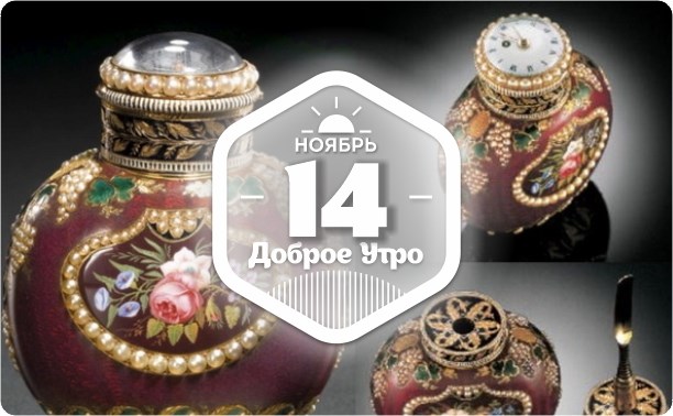 Часы-флакон в доброутреннем с конкурсом)