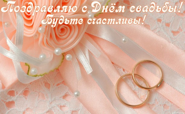 Сергей плюс Наталья равняется Любовь!!! С Днём бракосочетания!!!