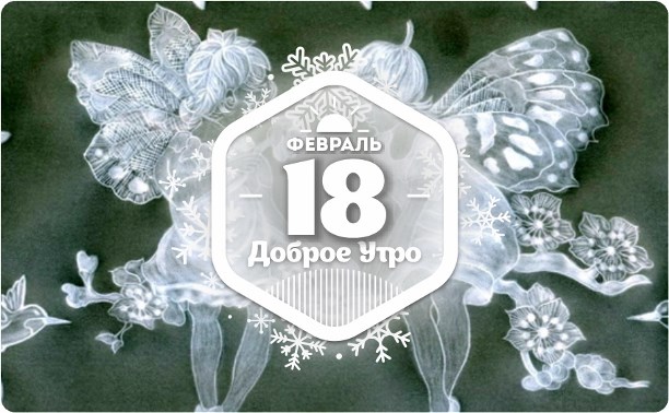 Пергаментное ремесло в доброутреннем с конкурсом)