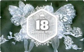 Пергаментное ремесло в доброутреннем с конкурсом)