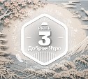 Киригами в доброутренем с конкурсом)