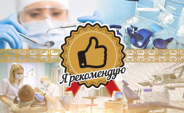 Три тысячи рублей за правду о сахалинских стоматологах