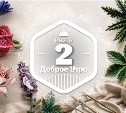 Керамический гербарий в доброутреннем с конкурсом)