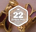 КоролевскоУкрашенческое доброутреннее с конкурсом)