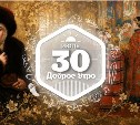 Чем пахли царевны в доброутреннем с конкурсом)