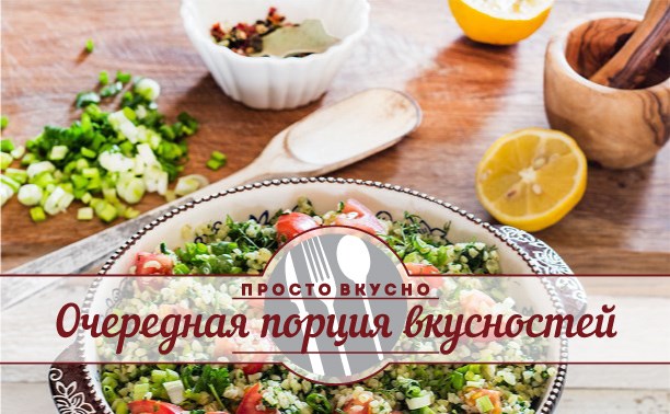 Очередная порция вкусностей