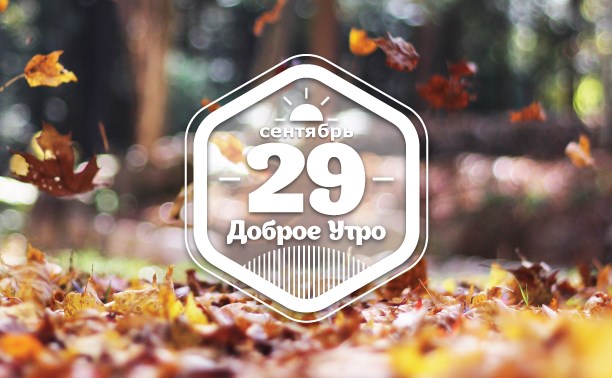 ОдежноЭскизное из подручного доброутреннее с конкурсом)