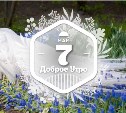 Белый павлин в доброутреннем с конкурсом)