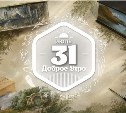 Шедевры на обрезе книг в доброутреннем с конкурсом)