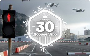 Необычный аэропорт в доброутреннем с конкурсом)