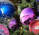 С Новым годом, Сахалин! Сахалинская группа DreamBox поздравляет всех сахалинцев с праздником!