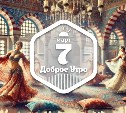 Мифы о гареме в доброутреннем с конкурсом)