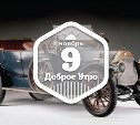 ПервоАвтоБрендовое доброутреннее с конкурсом)