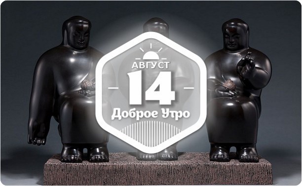 Работы мастера по имени Ли Чен в доброутреннем с конкурсом)