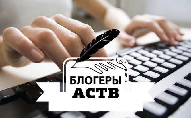 Лучшие блогеры АСТВ - итоги июля