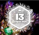 Работы китайского ювелира в доброутреннем с конкурсом)