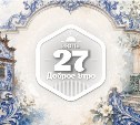 Азулежу в доброутреннем с конкурсом)