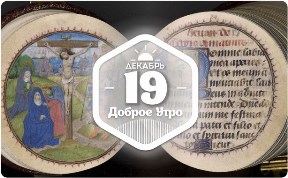 Круглая книга в доброутреннем с конкурсом)