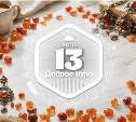 Корнелиан в доброутреннем с конкурсом)