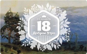 Сумерки в доброутреннем с конкурсом)