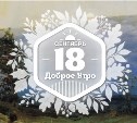 Сумерки в доброутреннем с конкурсом)