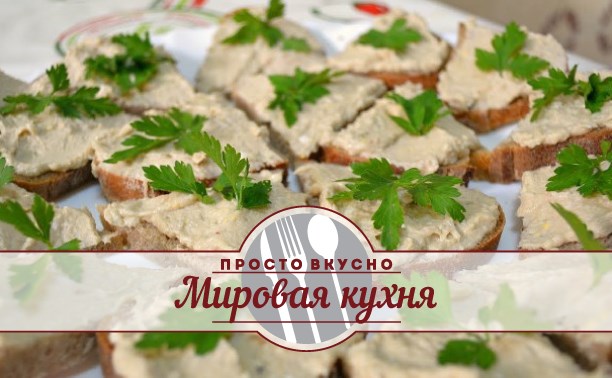 Мировая кухня