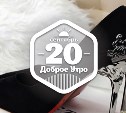 РоскошноТуфельковое доброутреннее с конкурсом)