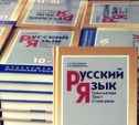 Дополнительные занятия по русскому языку в летний период с 1 по 26 июня