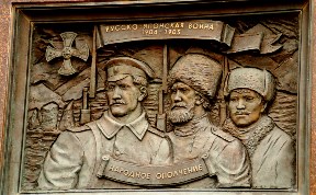 1905 на Сахалине