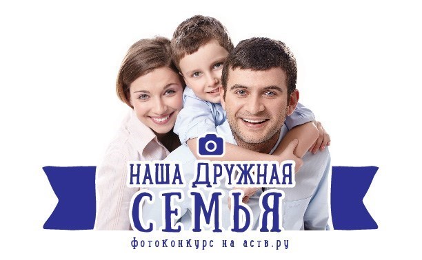 Мы наградим самые дружные сахалинские семьи уже завтра!