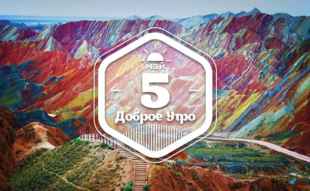 НаЗемлеИнопланетное доброутреннее с конкурсом)