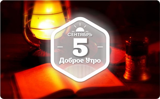 Керосиновая лампа