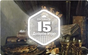 Морские раковины в доброутреннем с конкурсом)