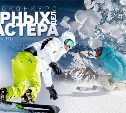 Фотоконкурс для сноубордистов и горнолыжников продолжается!