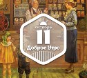 ТорговлюПеревернувшее в доброутреннем с конкурсом)