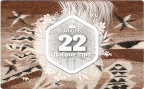 Плетение из конского волоса в доброутреннем с конкурсом)