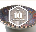 БисерноРукотворное доброутреннее с конкурсом)