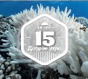 Кораллловое доброутреннее с конкурсом)