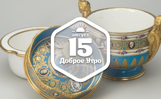 НеобычноАнтикварное доброутреннее с конкурсом)