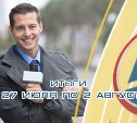 Конкурс "Народный журналист" - скоро вас ждут новые правила!!!