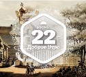 Деревянное зодчество в доброутреннем с конкурсом)
