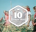 ПривычкиИзСССР для современных детей в доброутреннем)