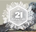 Странные голуби в доброутреннем с конкурсом)