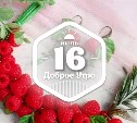 Ювелирная земляника в доброутреннем с конкурсом)