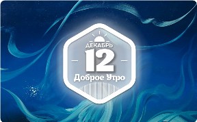 Работы художника-космиста в доброутреннем с конкурсом)