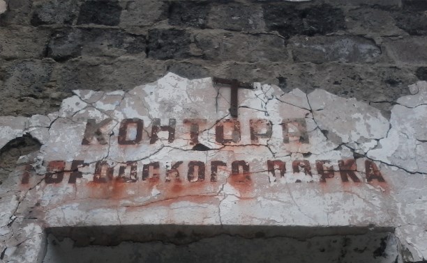 Администрация Корсакова и жители обвиняют друг друга в загрязнении города