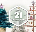 НеобычноЕлочное доброутреннее с конкурсом)