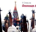 Огненная лыжня-3