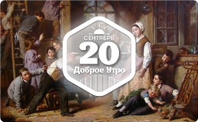 Детский мир в доброутреннем с конкурсом)