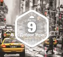 Коррекция цвета в доброутреннем с конкурсом)